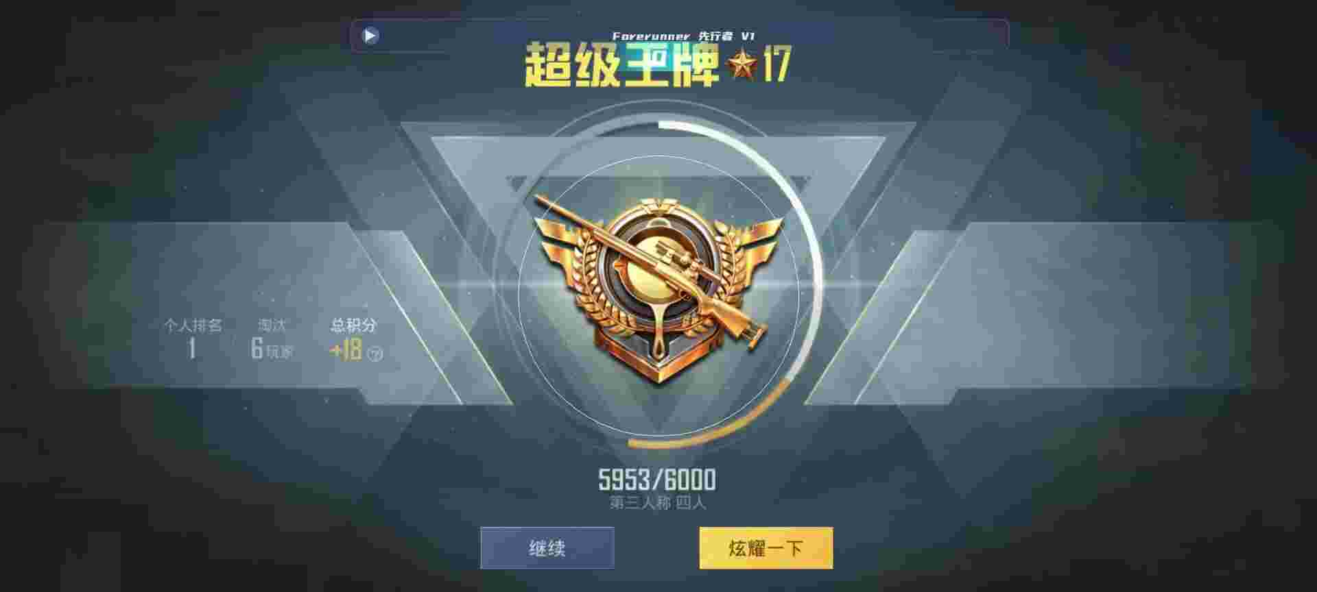 和平精英鸡腿辅助自瞄 - 和平精英开挂神器下载无广告免费辅助预览图